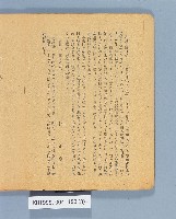 《日本降伏當時の米國》藏品圖，第3張