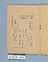 《日本降伏當時の米國》藏品圖，第4張