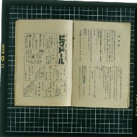 《台灣之旅》藏品圖，第2張