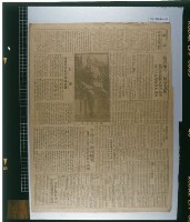 台灣新生報（臺灣地區早年接收工作進行）藏品圖，第1張