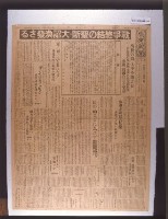 東京新聞（天皇降伏詔書）藏品圖，第2張