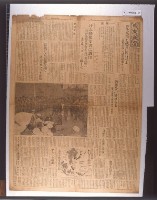 東京新聞（盟軍受降）藏品圖，第1張