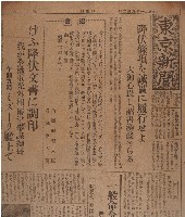 東京新聞（盟軍受降）藏品圖，第2張