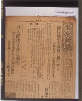 東京新聞（盟軍受降）藏品圖，第3張