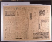 皇民新聞第228號第三版志願兵募集情形報導藏品圖，第1張
