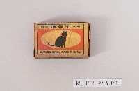黑貓牌火柴盒藏品圖，第2張
