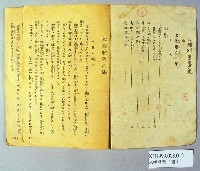 《米穀增產の栞第四輯》藏品圖，第2張