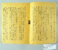 《米穀增產の栞第四輯》藏品圖，第3張