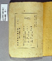 《米穀增產の栞第四輯》藏品圖，第4張