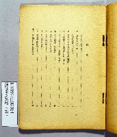 《我海軍的威容第十三輯》藏品圖，第2張