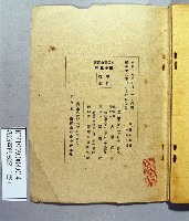 《我海軍的威容第十三輯》藏品圖，第4張