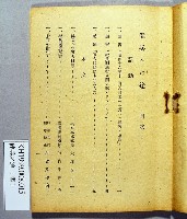 《健兵之途第十四輯》藏品圖，第2張