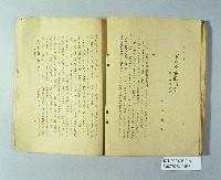 《皇化の哲理》藏品圖，第3張