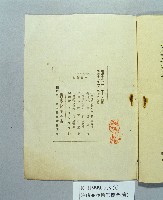 《婚禮並葬儀の基準》藏品圖，第3張
