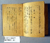 《解說戰陣訓》藏品圖，第3張