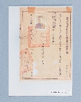 民國49年臺灣省高雄市人民團體職員當選證明書（李華亭）（影本）藏品圖，第1張