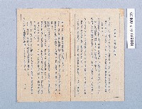 株式會社彰化銀行高雄支店特別當座預金通帳（儲金簿）藏品圖，第2張