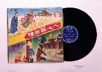 唱片：勸世人心百萬種（龍鳳LLP2013）藏品圖，第1張