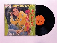 唱片：轟動臺灣民謠精選集（麗歌AK974）藏品圖，第1張