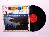 唱片：電子琴名曲5（山水SA8005）藏品圖，第1張