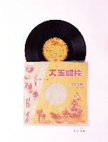 唱片：台灣的流行歌（大王KLJ1085）藏品圖，第1張