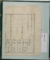 戶籍簿藏品圖，第1張