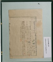 高雄旗山冰品販賣店警察臨檢登記單藏品圖，第1張