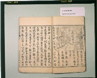 《臺灣教科用書國民讀本》卷七藏品圖，第3張