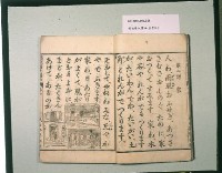 《臺灣教科用書國民讀本》卷六藏品圖，第3張