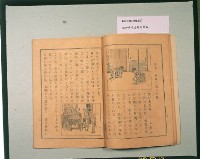 《公學校用作法書》卷四（兒童用）藏品圖，第2張
