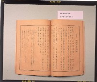 《公學校用作法書》卷六（兒童用）藏品圖，第2張