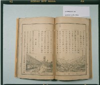 《公學校地理書》卷一（第一種）藏品圖，第2張