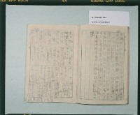 國語帳藏品圖，第2張