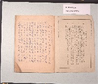 國史學習帳藏品圖，第2張