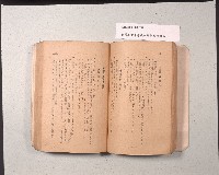 《台灣各中等學校入學試驗問題集》藏品圖，第2張