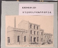 臺灣製糖株式會社橋仔頭酒精工場明信片藏品圖，第1張