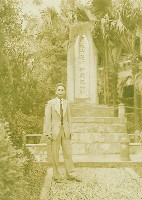 裕仁皇太子行啟記念碑合影藏品圖，第1張