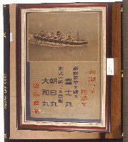 近海郵船海報藏品圖，第1張