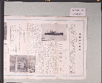 臺灣航路案內藏品圖，第3張