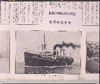 臺灣航路案內藏品圖，第5張