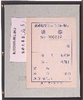 臺灣糖業公司烏樹林糖廠車票藏品圖，第1張