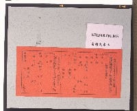 臺灣糖業股份有限公司烏樹林糖廠優待蔗農子女通學乘車證藏品圖，第1張