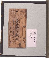 貨物行李牌藏品圖，第1張