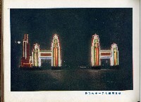 《始政四十周年記念：臺灣博覽會畫帖》藏品圖，第4張