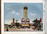 《始政四十周年記念：臺灣博覽會畫帖》藏品圖，第8張