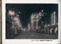 《始政四十周年記念：臺灣博覽會畫帖》藏品圖，第11張