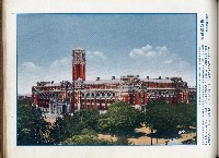 《始政四十周年記念：臺灣博覽會畫帖》藏品圖，第16張