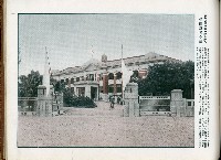 《始政四十周年記念：臺灣博覽會畫帖》藏品圖，第18張