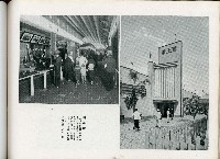 《始政四十周年記念：臺灣博覽會畫帖》藏品圖，第34張