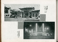 《始政四十周年記念：臺灣博覽會畫帖》藏品圖，第39張